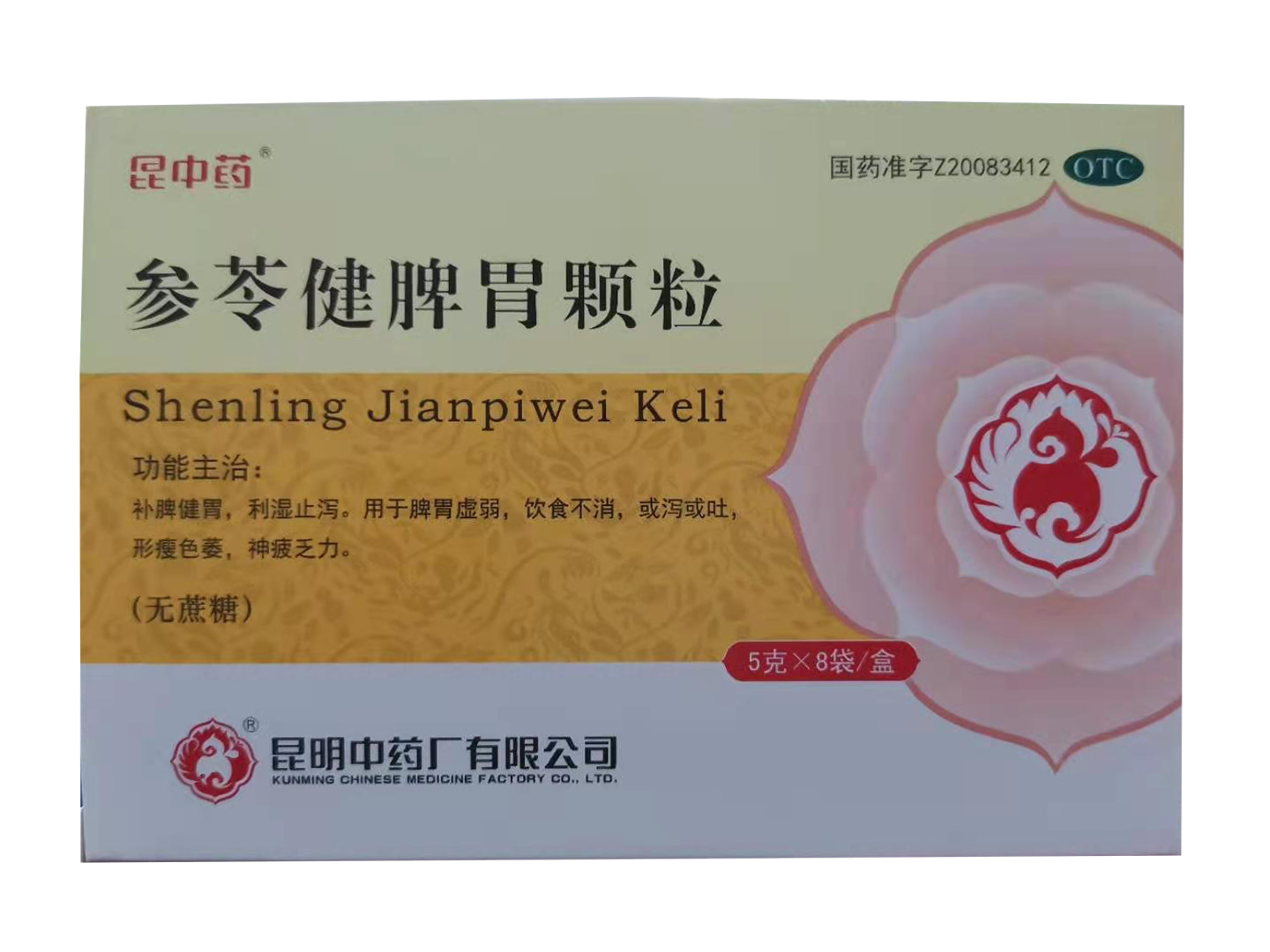 参苓健脾胃颗粒