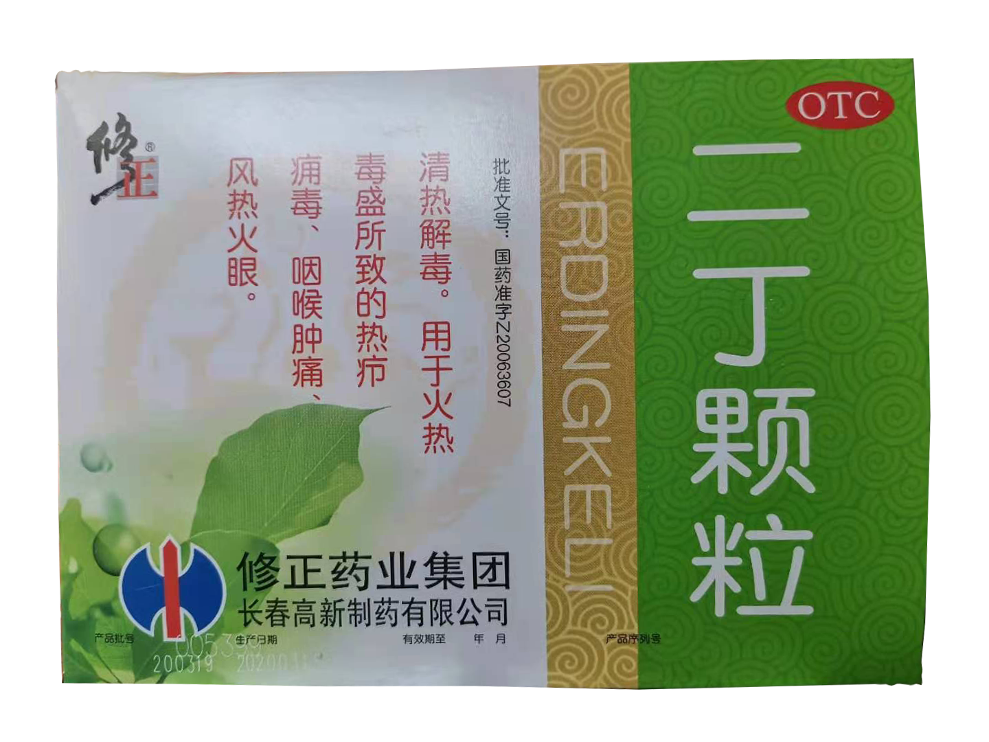 二丁颗粒